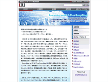Tablet Screenshot of iri.co.jp