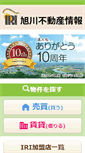 Mobile Screenshot of iri.ne.jp