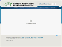 Tablet Screenshot of iri.com.tw